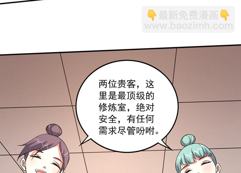 🍲最强神医混都市 绝世无双的天才！ 第27页