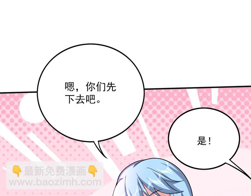 🍲最强神医混都市 绝世无双的天才！ 第29页