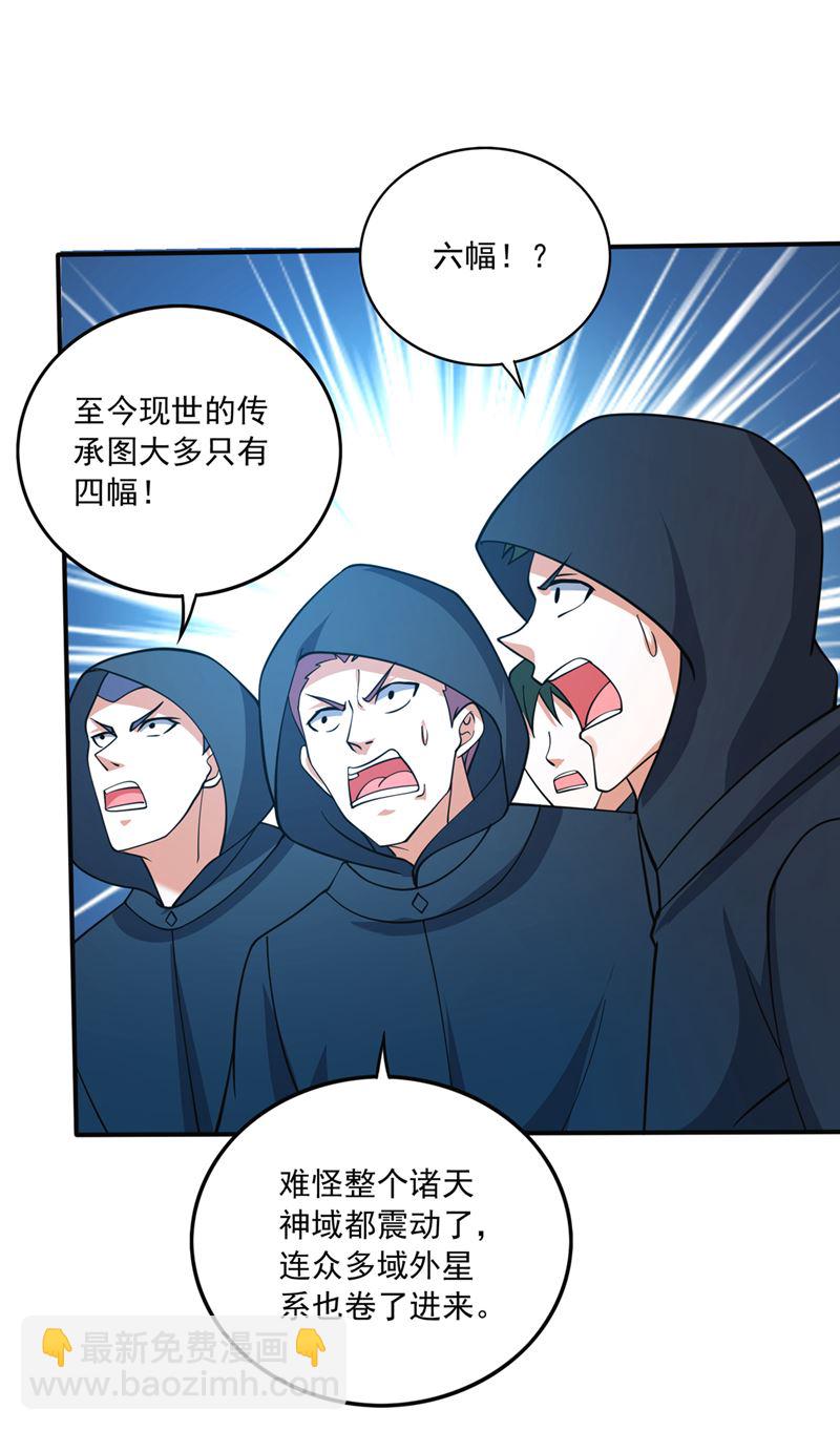 🍲最强神医混都市 绝世无双的天才！ 第5页