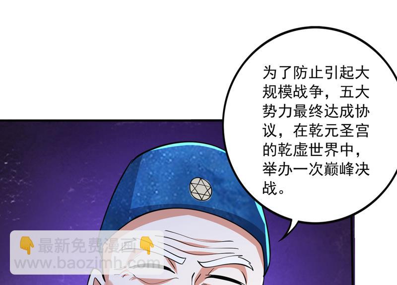 🍲最强神医混都市 绝世无双的天才！ 第6页