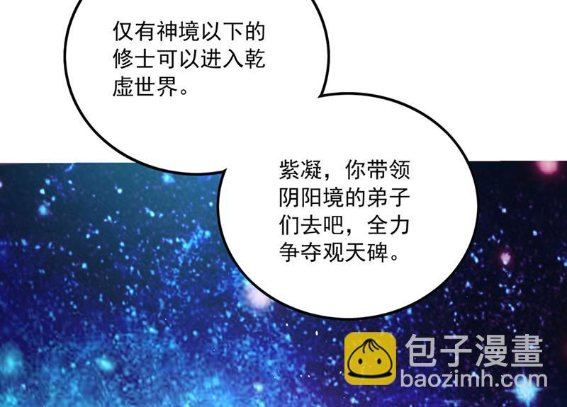 🍲最强神医混都市 绝世无双的天才！ 第8页