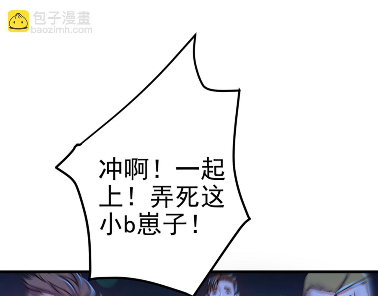 🍲最强神医混都市 第29话 1vs50 第18页