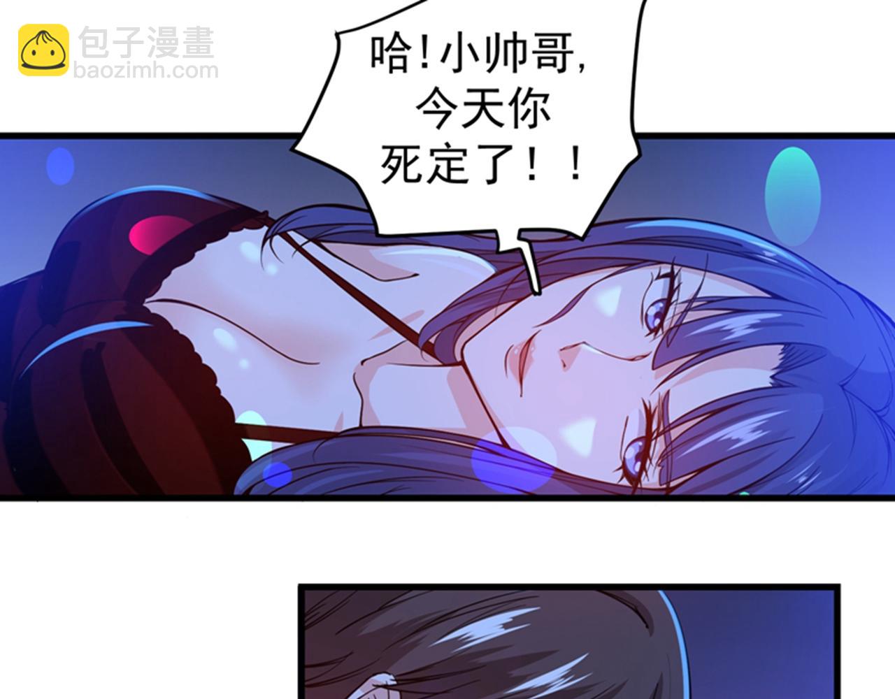 🍲最强神医混都市 第29话 1vs50 第21页