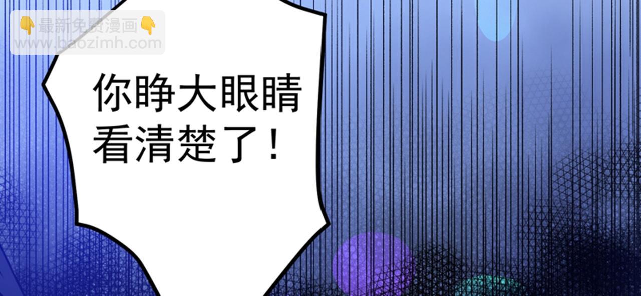 🍲最强神医混都市 第29话 1vs50 第26页