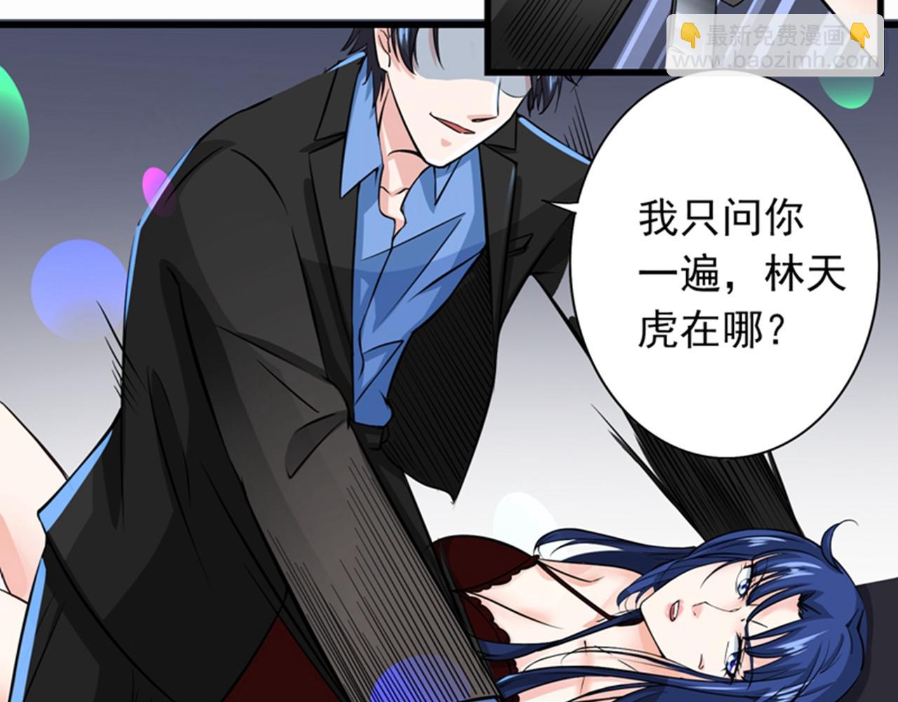 🍲最强神医混都市 第29话 1vs50 第3页