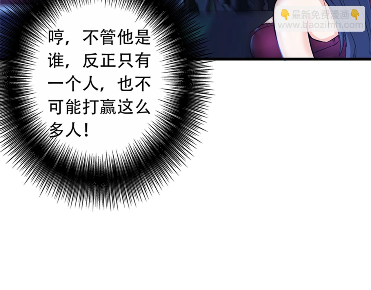 🍲最强神医混都市 第29话 1vs50 第38页