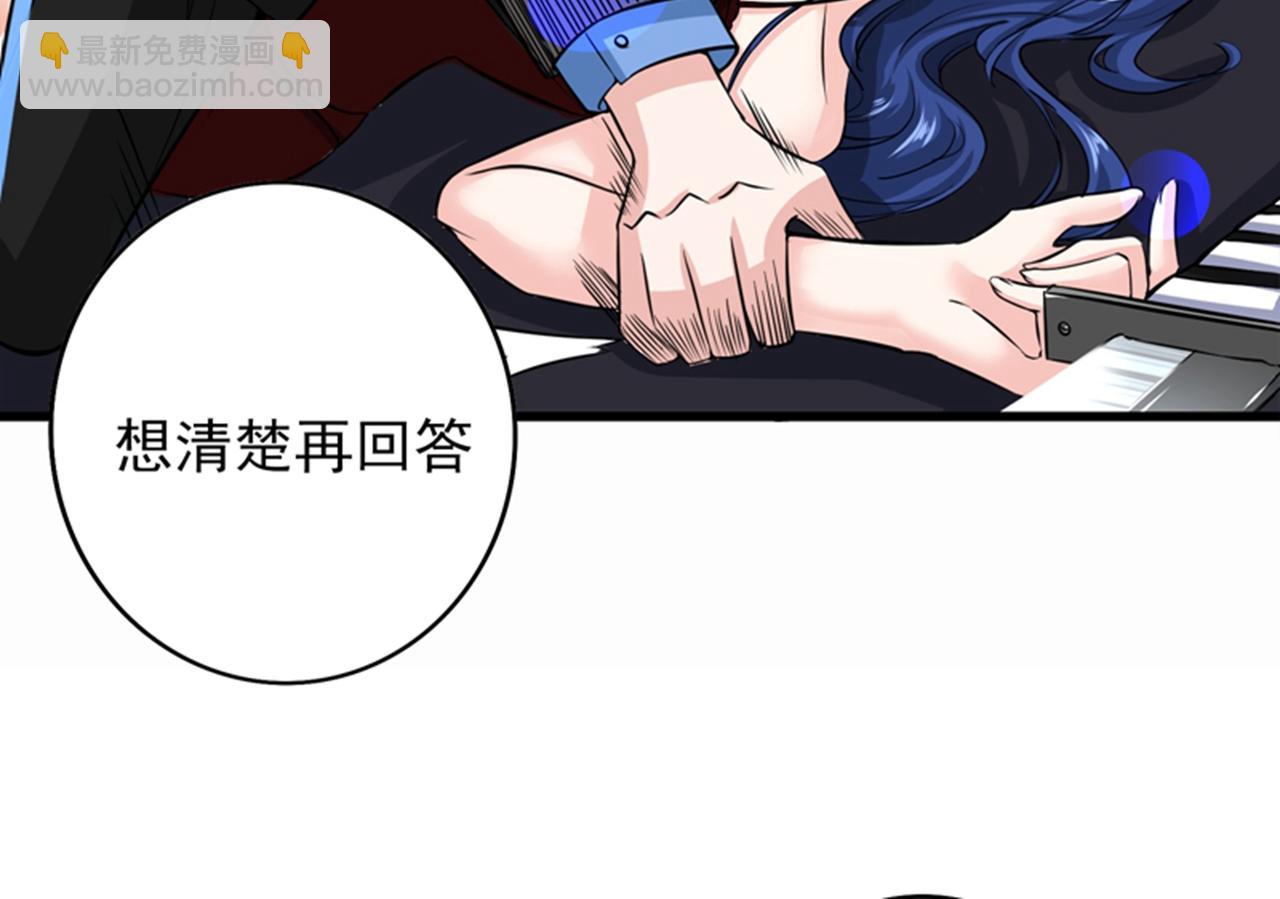 🍲最强神医混都市 第29话 1vs50 第4页