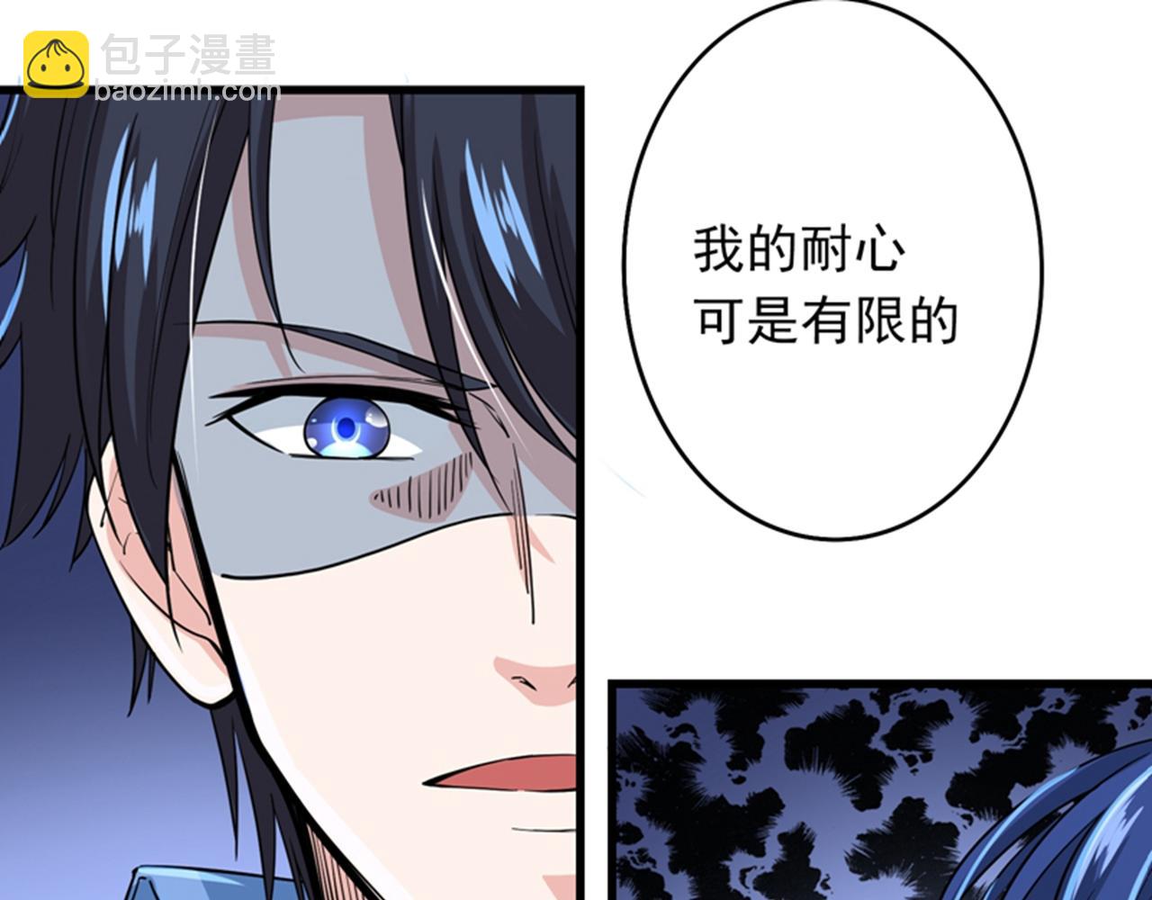 🍲最强神医混都市 第29话 1vs50 第5页