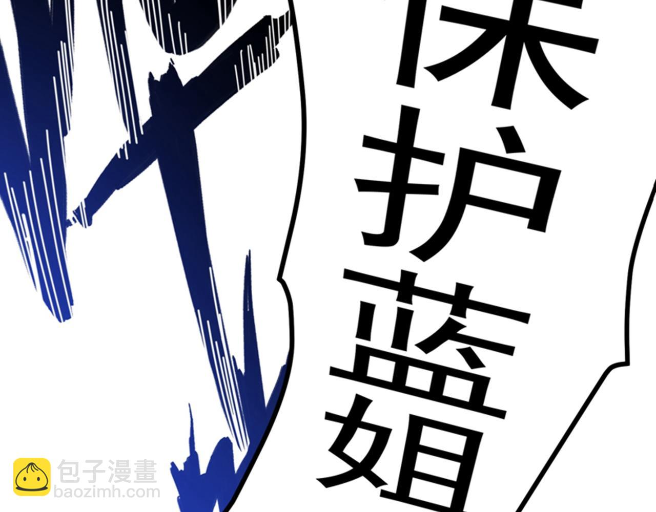 🍲最强神医混都市 第29话 1vs50 第9页
