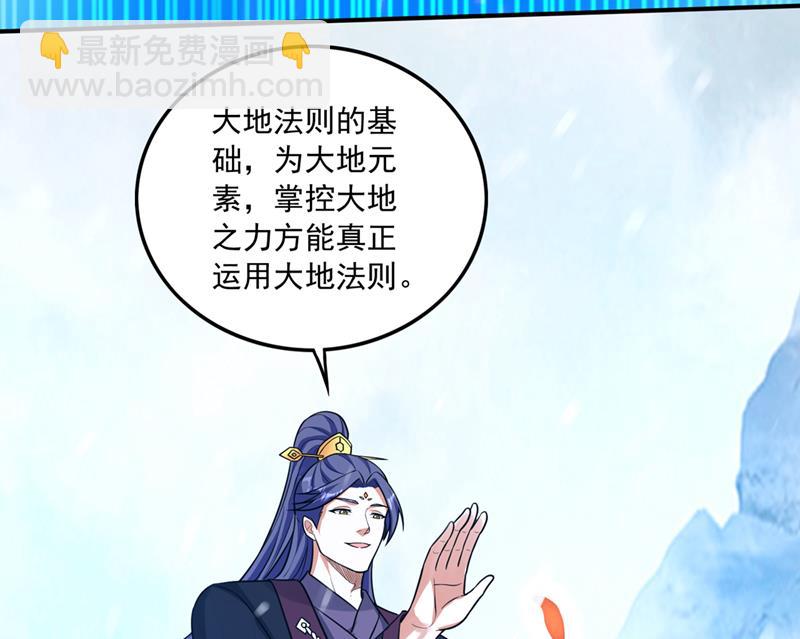 🍲最强神医混都市 掌握大地元素！ 第20页