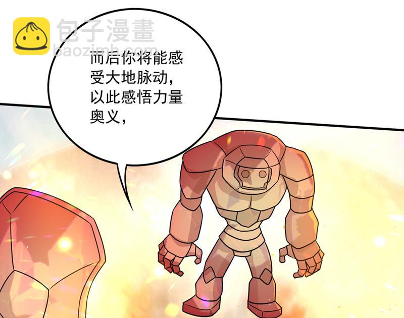 🍲最强神医混都市 掌握大地元素！ 第25页