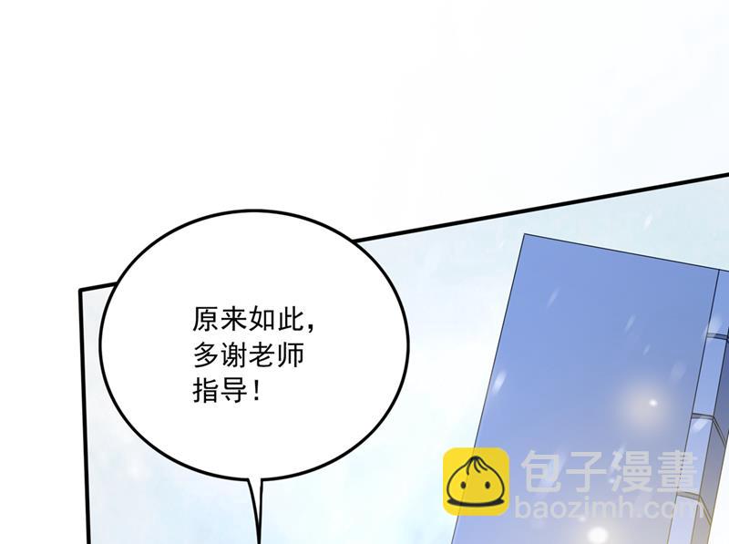 🍲最强神医混都市 掌握大地元素！ 第28页
