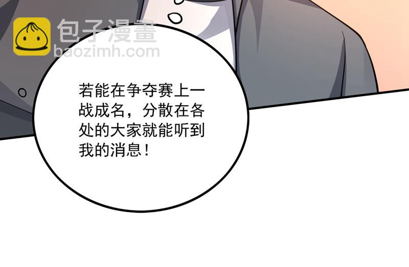 🍲最强神医混都市 掌握大地元素！ 第3页