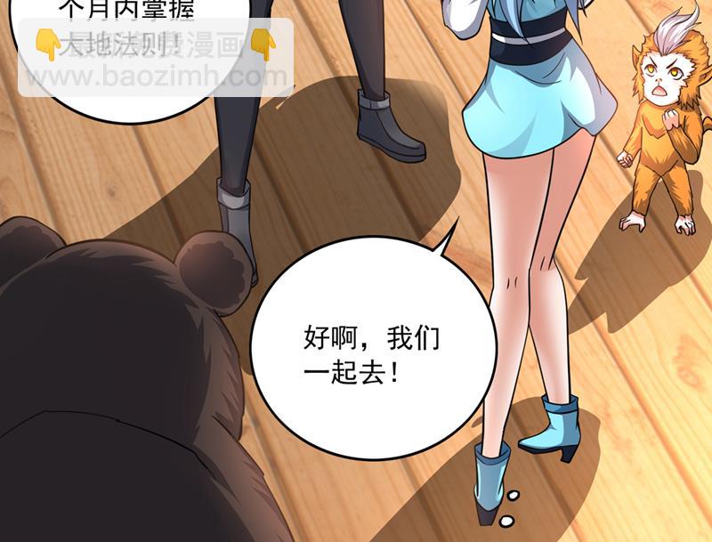 🍲最强神医混都市 掌握大地元素！ 第6页