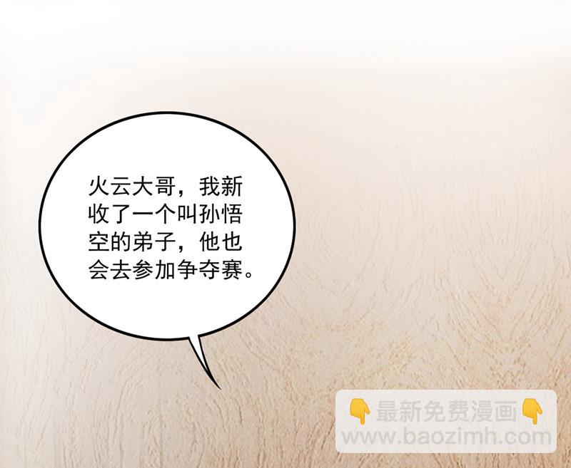 🍲最强神医混都市 掌握大地元素！ 第8页