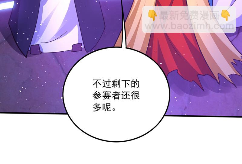 🍲最强神医混都市 猎杀的好机会 第33页