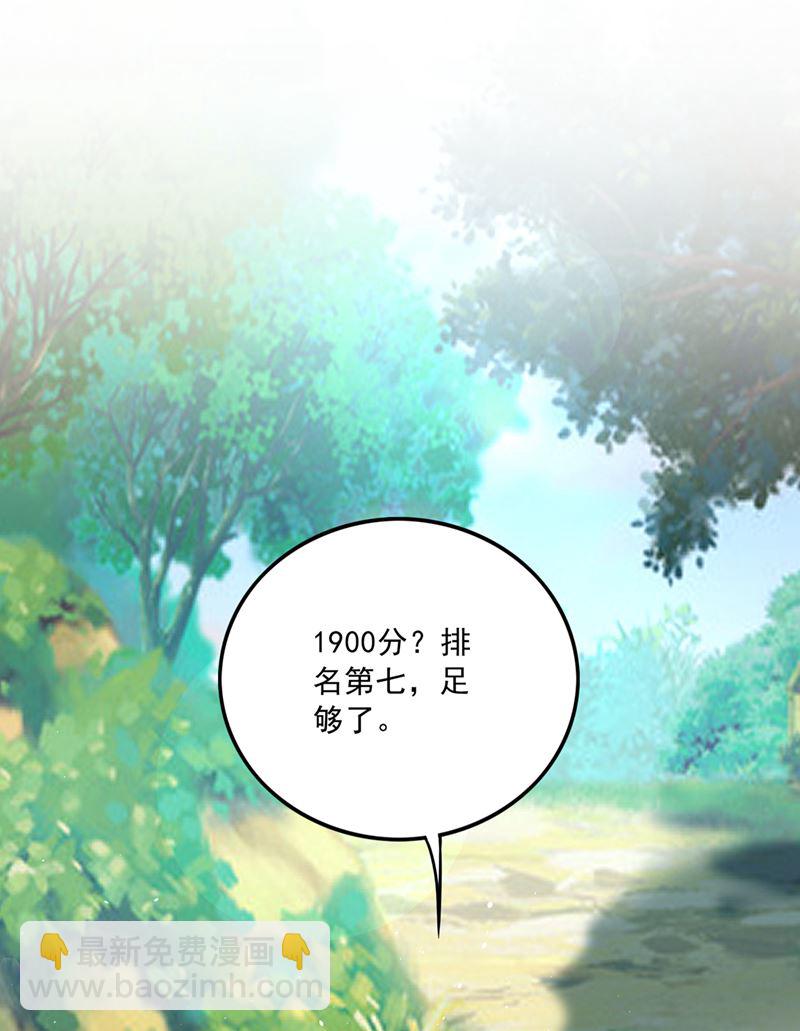 🍲最强神医混都市 猎杀的好机会 第38页