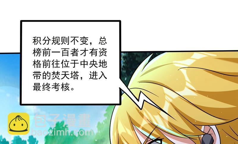 🍲最强神医混都市 猎杀的好机会 第47页
