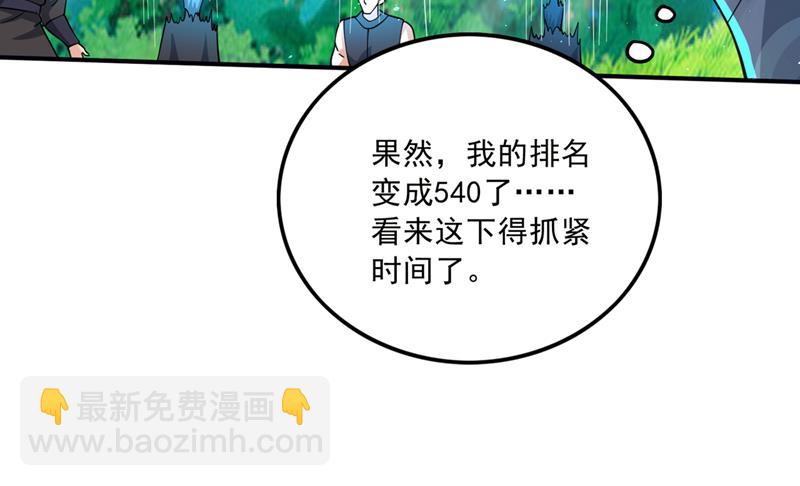 🍲最强神医混都市 猎杀的好机会 第49页