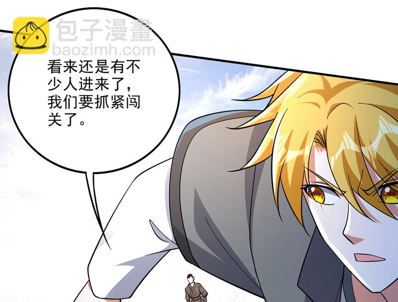 🍲最强神医混都市 你果然也来了！ 第11页