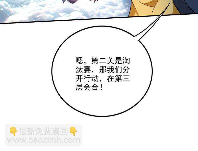 🍲最强神医混都市 你果然也来了！ 第13页