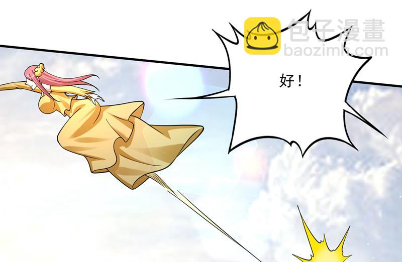 🍲最强神医混都市 你果然也来了！ 第14页