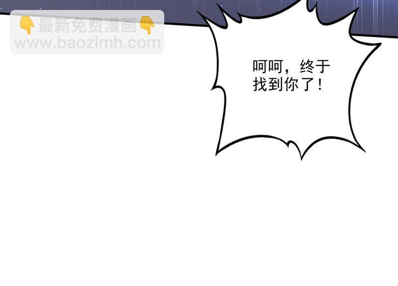 🍲最强神医混都市 你果然也来了！ 第19页
