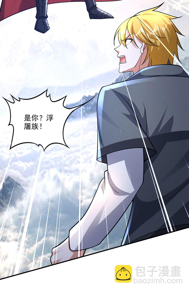 🍲最强神医混都市 你果然也来了！ 第21页