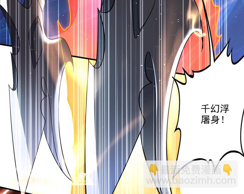 🍲最强神医混都市 你果然也来了！ 第29页
