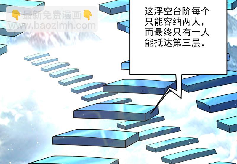 🍲最强神医混都市 你果然也来了！ 第9页