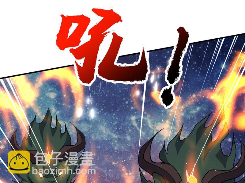 🍲最强神医混都市 神格开始凝聚了！？ 第10页