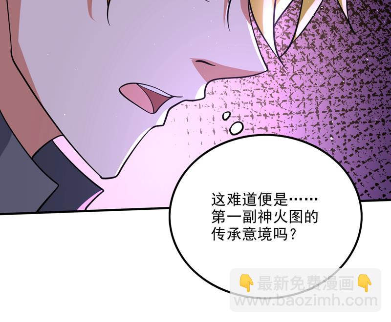 🍲最强神医混都市 神格开始凝聚了！？ 第19页