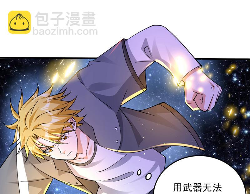 🍲最强神医混都市 神格开始凝聚了！？ 第23页