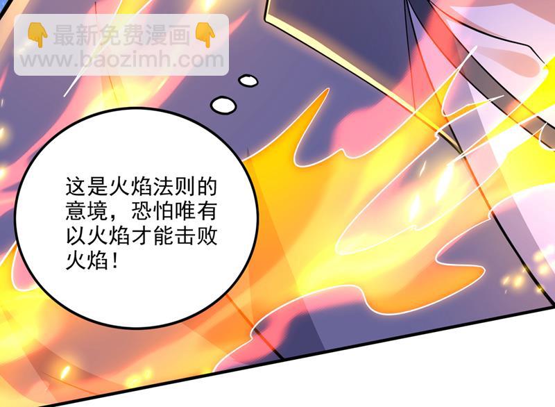 🍲最强神医混都市 神格开始凝聚了！？ 第28页