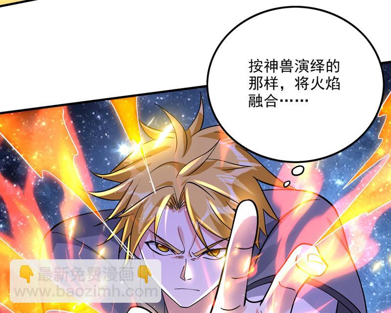 🍲最强神医混都市 神格开始凝聚了！？ 第29页