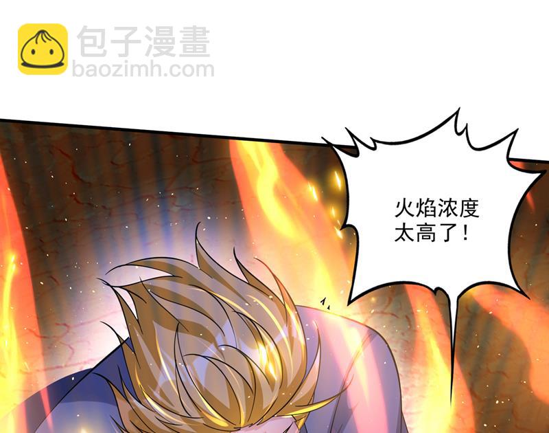 🍲最强神医混都市 神格开始凝聚了！？ 第32页