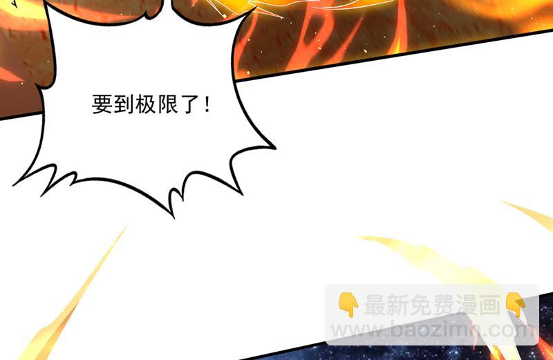 🍲最强神医混都市 神格开始凝聚了！？ 第35页