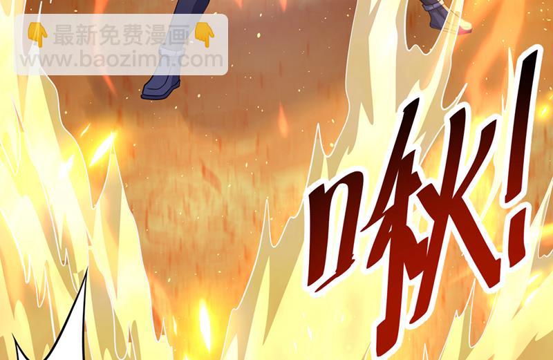 🍲最强神医混都市 神格开始凝聚了！？ 第37页