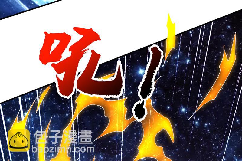 🍲最强神医混都市 神格开始凝聚了！？ 第4页