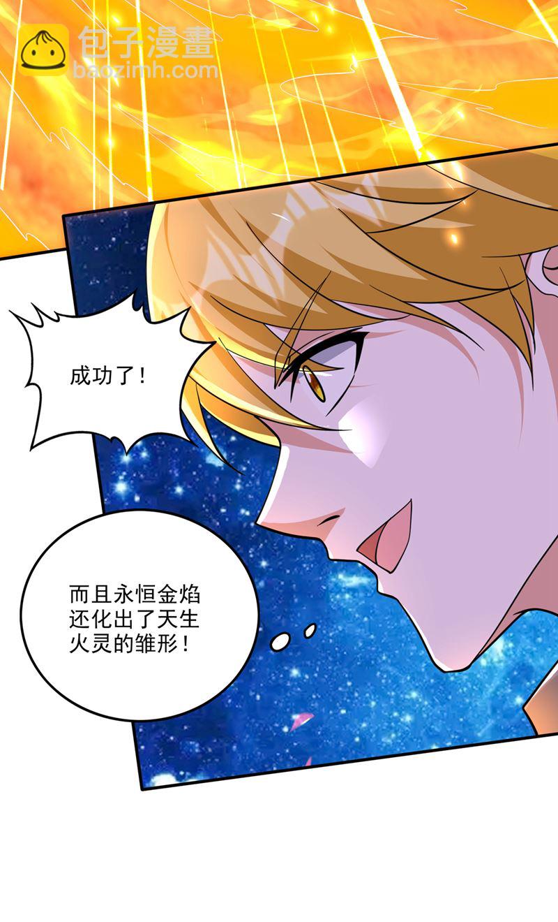 🍲最强神医混都市 神格开始凝聚了！？ 第46页