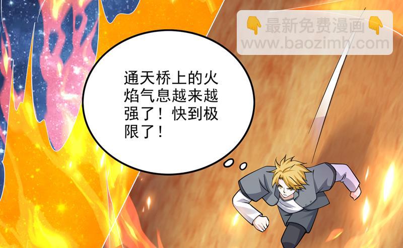🍲最强神医混都市 神格开始凝聚了！？ 第48页