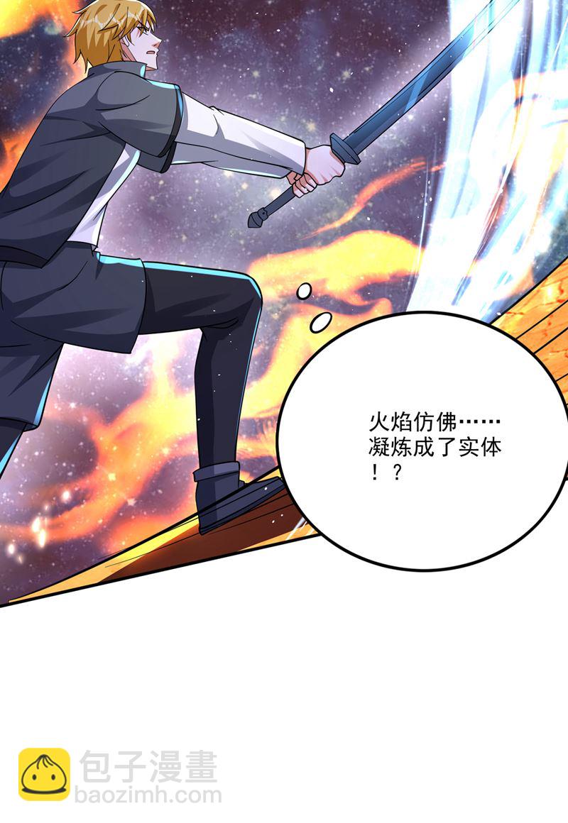 🍲最强神医混都市 神格开始凝聚了！？ 第9页