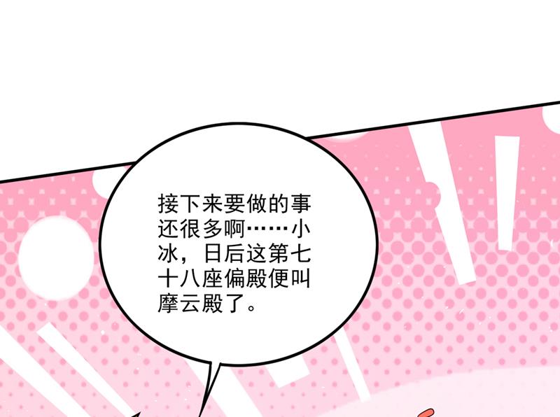 🍲最强神医混都市 终于回到地球 第1页