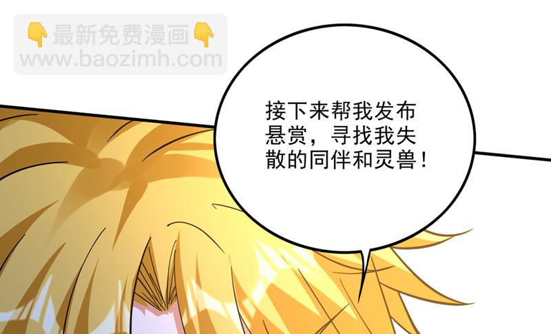 🍲最强神医混都市 终于回到地球 第10页