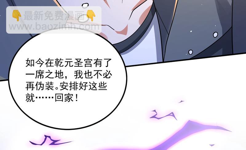 🍲最强神医混都市 终于回到地球 第12页