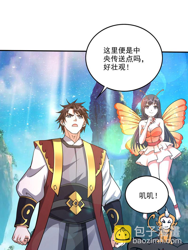 🍲最强神医混都市 终于回到地球 第17页
