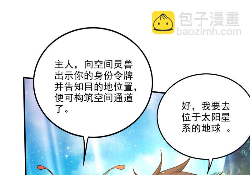 🍲最强神医混都市 终于回到地球 第22页