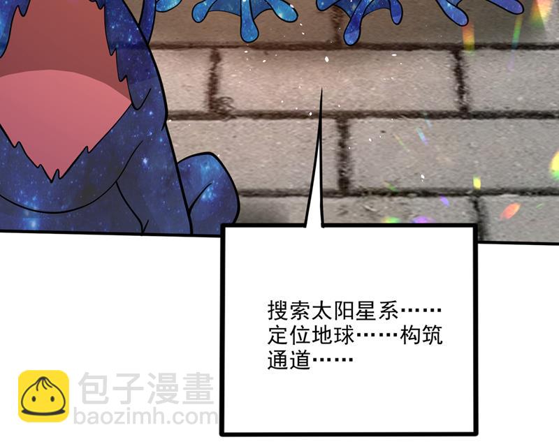 🍲最强神医混都市 终于回到地球 第27页