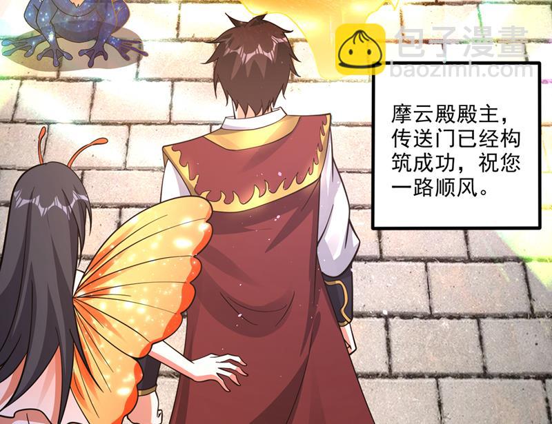 🍲最强神医混都市 终于回到地球 第29页