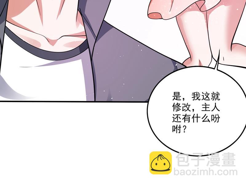 🍲最强神医混都市 终于回到地球 第3页